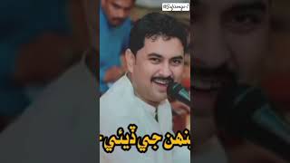 Hik dihien ji dai Khushi  Nazakat faqeer new sindhi Song  nazakatfaqeernewsong sufisong statu [upl. by Bradwell136]