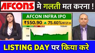 afcons ipo gmp today afcons infrastructure Limited ipo gmp today afcons ipo Listing prediction [upl. by Josie]