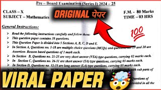 Maths Paper Leaked Preboard Class 10 🤯  2024 [upl. by Sucramrej447]