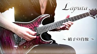 【Laputa  硝子の肖像  】Guitar Solo cover [upl. by Cornwell]