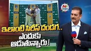 Ravi Shastri commentary of India 153all out in Cape Town Test goes viral  NTV SPORTS [upl. by Anella]