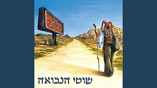 אין אני [upl. by Estes]