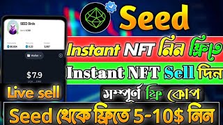 Seed NFT instant Claim 10  Seed Okx wallet connect  Seed Nft Sell  Seed Nft Mint  Seed Listing [upl. by Harmonia]