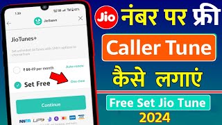 jio number per free caller tune kaise lagaye jio tune free set kaise kare 2024 jio hello tune charge [upl. by Yhtrod]