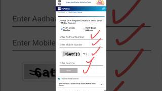 Aadhar Card Mai Mobile Number change Kaise Karenaadharcardmobilenumberchange [upl. by Shepard]