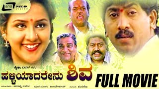 Vidhi Vilasa  Kannada Full Movie  Dr Rajkumar  Udaykumar  Kannada Movies Online [upl. by Eppie582]