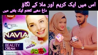 navia beauty cream review  Is me ak cream or milay or chehre k dag khtam  Navia beauty cream [upl. by Meekah]