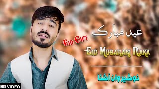 Eid Mubaraki Raka  Nosherwan Ashna  New Pashto Songs 2024 [upl. by Ecyac]