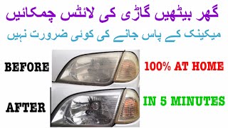 How To Shine Car Headlights at HomeHow to Clean Car Front LightsRestore car headlights in RS 50 [upl. by Birch]