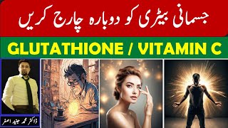 Glutathione  Vitamin C  The Ultimate Body Boost [upl. by Debbra279]