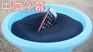 紅色iPhone 7真能防火？25磅火藥燃燒測試！中文字幕 [upl. by Kamillah]