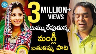 Mangli Bathukamma Song  Thangedu Puvvullo Song  Bathukamma Video Songs  Pramod Puligilla [upl. by White]