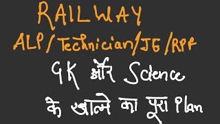 RAILWAY GK amp SCIENCE COMPLETE PACKAGE [upl. by Debbee]