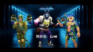 TACTICOOL  無鉄砲 Live [upl. by Eanrahc]