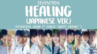 LYRICS가사 SEVENTEEN 세븐틴  Healing Japanese Version Seventeen Japan 1st Single Happy Ending [upl. by Adnilak227]