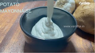 Potato Mayonnaise  Eggless Mayonnaise  Easy Mayonnaise [upl. by Grani]