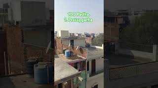 Pratapgarh Uttar pradesh pratapgarh belha prayagraj jaunpur sultanpur varanasi lucknow viral [upl. by Annoif]