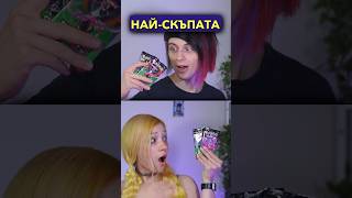 КОЙ ОТКРИ НАЙСКЪПАТА POKEMON КАРТА 🤯 [upl. by Aroon]