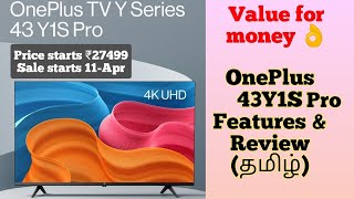 ⚡OnePlus 43 Y1S Pro 4K UHD TV Full Features amp Review in Tamil⚡Redmi amp Mi5X 4K Tv இக்கு நேரடி போட்டி⚡ [upl. by Annaear202]