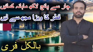 Qatar Work Visa In 2024  Qatar All Visa Update 2024 [upl. by Zenda878]