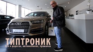 AUDI Q7 Q5 A7 A6 A5 A4 Allroad A3 АУДИ ЦЕНЫ МАРТ 2018 [upl. by Manwell]