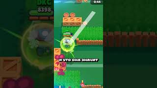 Несправедливый поступок Brawl Stars brawl brawlstars shorts [upl. by Ainelec]