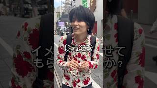 渋谷で見つけた視聴者さんをスッキリ爽やかイケメンにイメチェン☀️ 渋谷 イメチェン 美容師 メンズカット イケメン 美容室 fyp funny 美容師カンタ [upl. by Nyvek67]