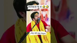 naak kata Bhoot comedy Jay ho guru ji [upl. by Aihsenal]