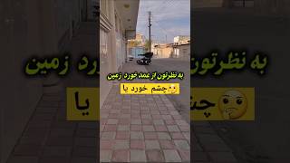 با بیکینگ خورد زمین 🤔چشم شور یا عمدی ؟❗️ موتورسنگین موتور [upl. by Peer]