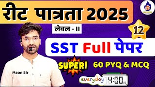 REET SST SUPER PAPER 12  Full Model Paper  REET EXAM date 2025  REET KI TAIARI [upl. by Linnell597]