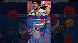 Chandran കലിപ്പ് ആയി🤬😡RDC വല്ലാത്ത കൊണ 🤬eaglegaming​ shortsfeed trending youtube tva kalipp [upl. by Marcos]