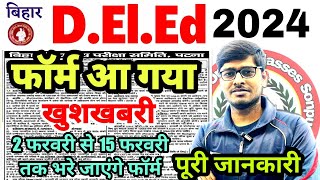 Bihar Deled Admission 202426 Online Apply Form Date out🔥 deled entrance form fill up date out 2024 [upl. by Rakia]