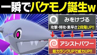 【抽選パ】ミガルーサの専用技とアシストパワーのコンボが火力エグすぎてヤバい 1092【ポケモンSVポケモンスカーレットバイオレット】 [upl. by Yenot]