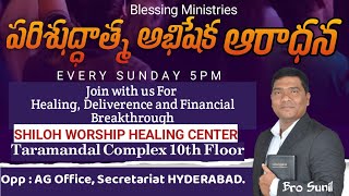 Live Sunday Service II Bro Sunil II Hyderabad SHILOH WORSHIP HEALING CENTER II [upl. by Irrot81]