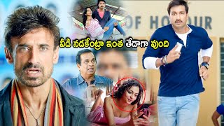 Gopichand Telugu Super Hit Movie Comedy Interesting Scene  Telugu Movies  Cinema Chupistha [upl. by Alleciram]