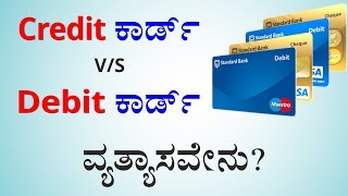 Different between DEBIT and CREDIT card [upl. by Berna]