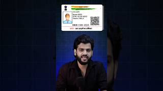 Aadhar Card update aadharcard aadharcardupdate adharcard aadharcardlink lovbaghel [upl. by Iliak983]