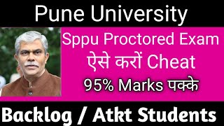 How to crack wheebox sppu exam  Pune University Backlog Atkt Exam  Sppu Wheebox hack Part 2 [upl. by Howarth]