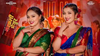 Nakkali Bhaichhura  Sushma Gresh ft Karishma Dhakal  Anjali Adhikari [upl. by Ttoile11]