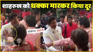 Akash Ambani ANGRY amp Push Shahrukh Khan In Front Of Nita Ambani  Akash Ambani Angry On SRK [upl. by Nirrol]