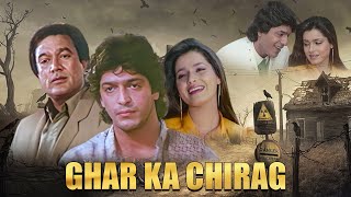 Ghar Ka Chiraag Full Movie घर का चिराग l Rajesh Khanna Chunkey Pandey Neelam kothari With CC [upl. by Atile]