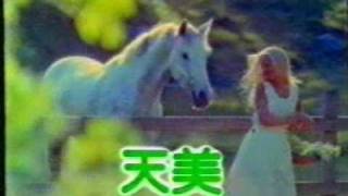 香港中古廣告 timotei 天美洗髮水版本21987 [upl. by Alisun]