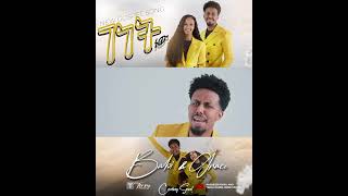 Coming soon ገነት ነውBabi and Grace New song  Abenezer fikru and Tsega daniel Mezmur Genet new [upl. by Eedya828]