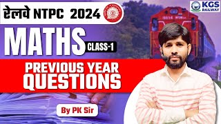 रेलवे NTPC 2024 Maths  NTPC Maths Previous Year Questions  Class 1  Maths By PK Sir  KGS Railway [upl. by Anes]