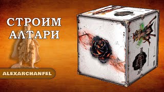 Войны Чёрной Розы настольная игра Строим Алтари [upl. by Nnylsor]