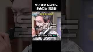 비투비 웃긴걸로 유명해도 우습지는 않은 편 [upl. by Natalina]