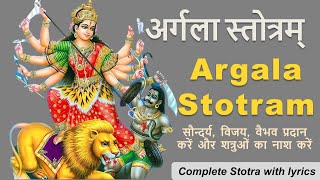 Argala Stotram  अर्गला स्तोत्रम्  with lyrics [upl. by Errot]