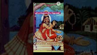 ஶ்ரீ யாக்ஞவல்கிய ஜெயந்தி  Sri Yajnavalkya Jayanthi 2024 shorts yajnavalkya shuklayajurveda [upl. by Tomlinson544]