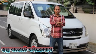 স্বল্প বাজেটে মাইক্রোবাস l Hyundai H1 Review In Bangladesh l MPV Price In BD l Used Cars l NBTraders [upl. by Thorfinn]