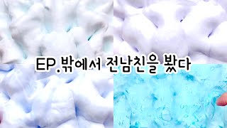 픽션EP 밖에서 전남친을 봤다픽션 시리즈픽션시액소시액액괴연주알고리즘 히트 [upl. by Denby639]